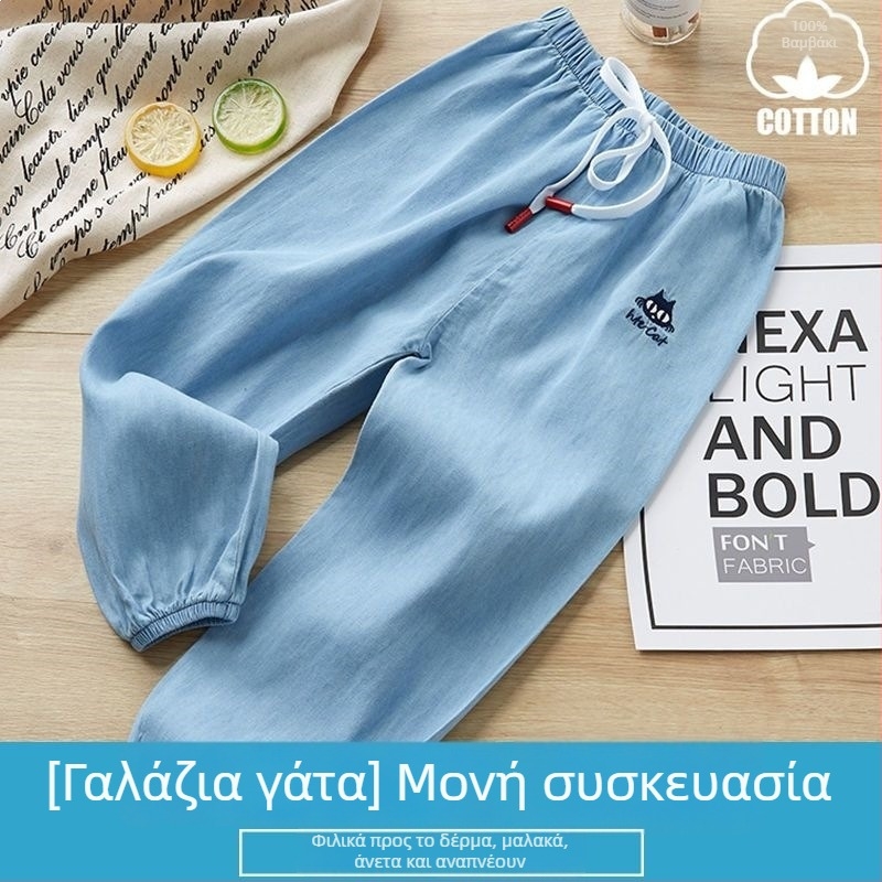 Παιδικά παντελόνια κατά των κουνουπιών για αγόρια και κορίτσια, ελαφριά καλοκαιρινά, άνετα παντελόνια σε φαρδιά γραμμή