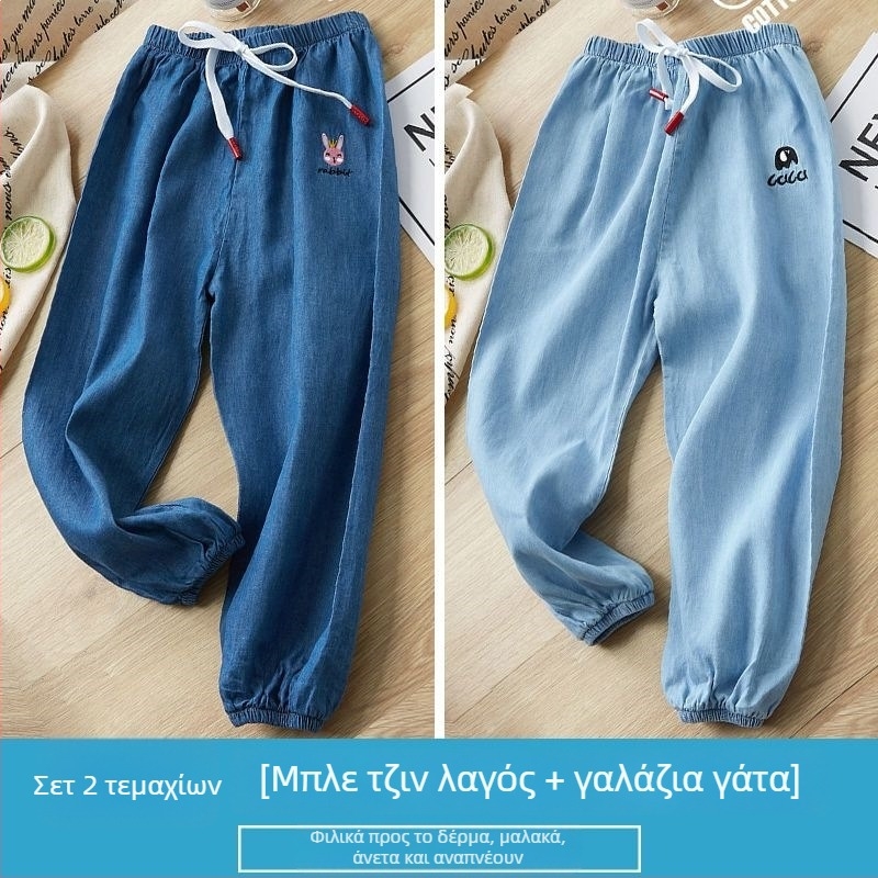 Παιδικά παντελόνια κατά των κουνουπιών για αγόρια και κορίτσια, ελαφριά καλοκαιρινά, άνετα παντελόνια σε φαρδιά γραμμή