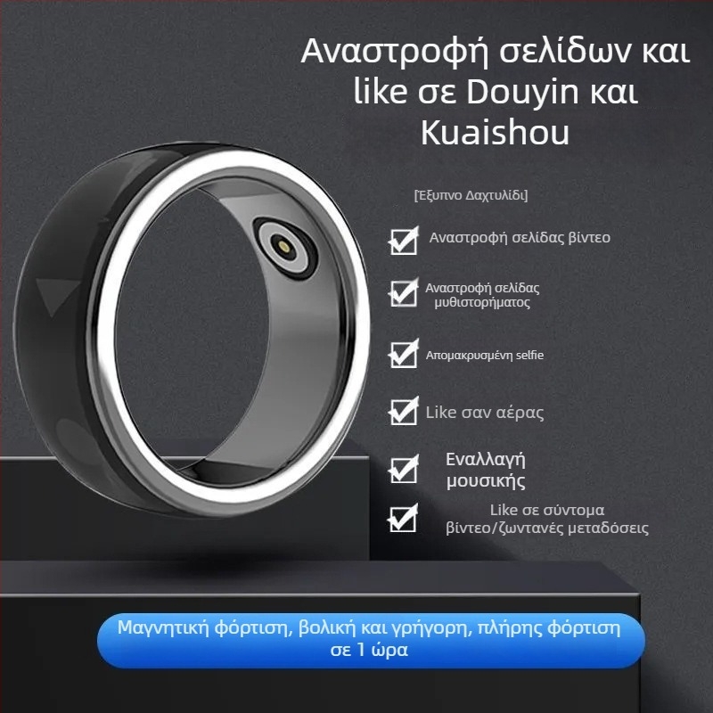 Έξυπνο δαχτυλίδι Bluetooth με τηλεχειρισμό για σύντομα βίντεο, μετακίνηση σελίδων, κουμπί like για ηλεκτρονικά βιβλία, δαχτυλίδι για selfie, φορητό
