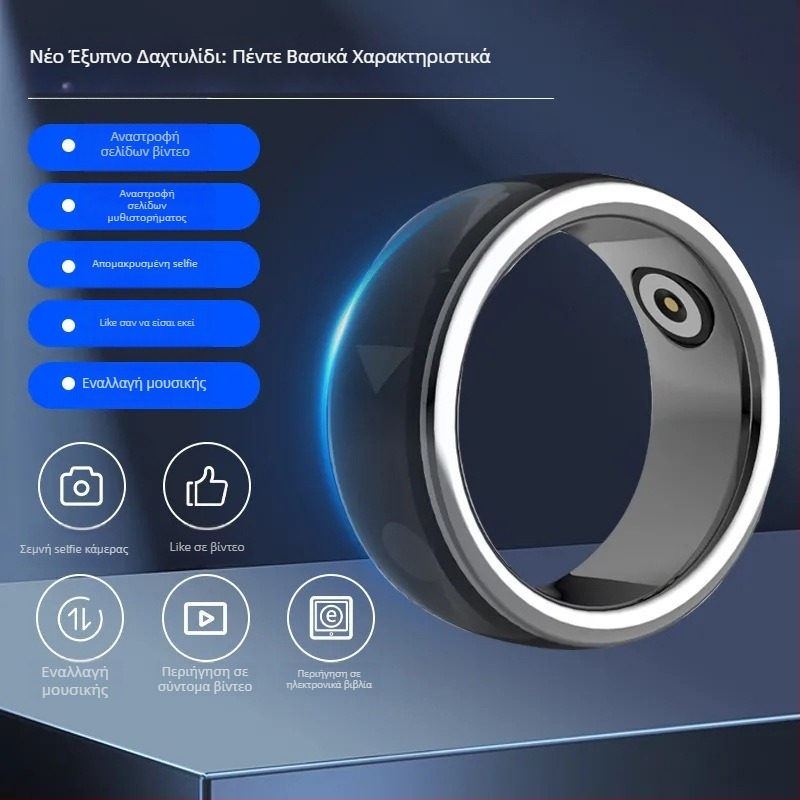 Έξυπνο δαχτυλίδι Bluetooth με τηλεχειρισμό για σύντομα βίντεο, μετακίνηση σελίδων, κουμπί like για ηλεκτρονικά βιβλία, δαχτυλίδι για selfie, φορητό