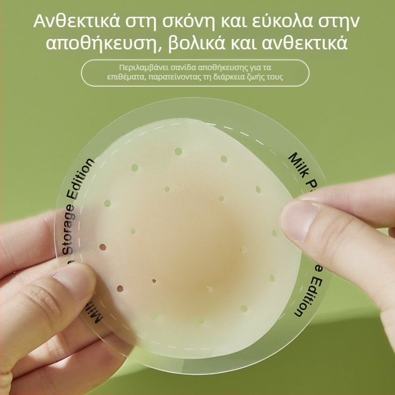 7.0 Αναβαθμισμένα ιατρικού επιπέδου αντι-αλλεργικά μαξιλαράκια στήθους, διαπνοή, κατά του χαλάσματος και των εξογκωμάτων, για καμιζόλες
