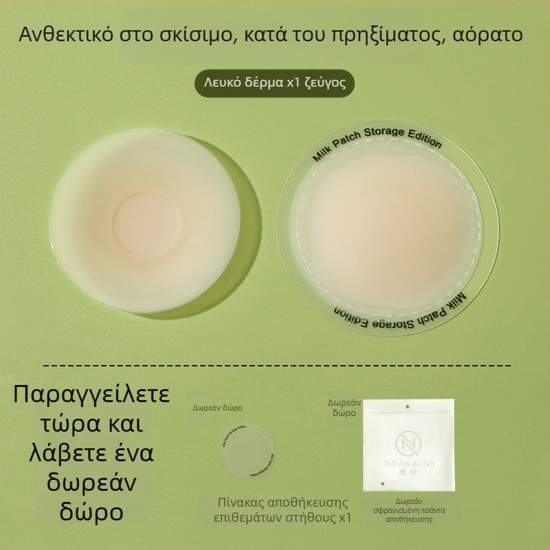 7.0 Αναβαθμισμένα ιατρικού επιπέδου αντι-αλλεργικά μαξιλαράκια στήθους, διαπνοή, κατά του χαλάσματος και των εξογκωμάτων, για καμιζόλες