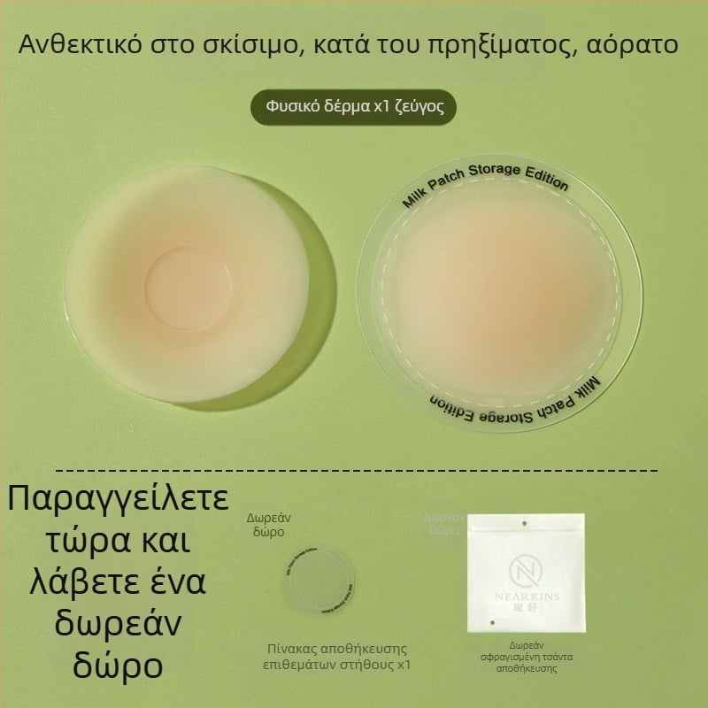 7.0 Αναβαθμισμένα ιατρικού επιπέδου αντι-αλλεργικά μαξιλαράκια στήθους, διαπνοή, κατά του χαλάσματος και των εξογκωμάτων, για καμιζόλες