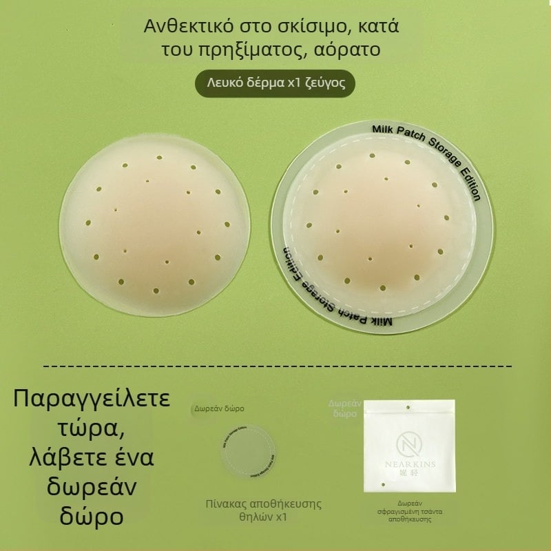7.0 Αναβαθμισμένα ιατρικού επιπέδου αντι-αλλεργικά μαξιλαράκια στήθους, διαπνοή, κατά του χαλάσματος και των εξογκωμάτων, για καμιζόλες