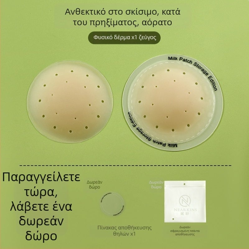 7.0 Αναβαθμισμένα ιατρικού επιπέδου αντι-αλλεργικά μαξιλαράκια στήθους, διαπνοή, κατά του χαλάσματος και των εξογκωμάτων, για καμιζόλες