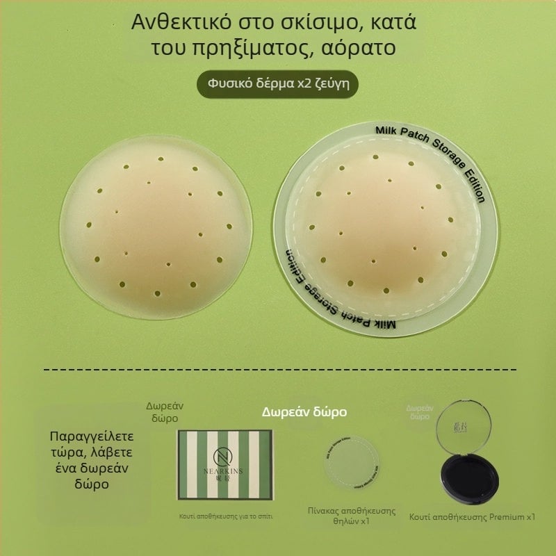 7.0 Αναβαθμισμένα ιατρικού επιπέδου αντι-αλλεργικά μαξιλαράκια στήθους, διαπνοή, κατά του χαλάσματος και των εξογκωμάτων, για καμιζόλες