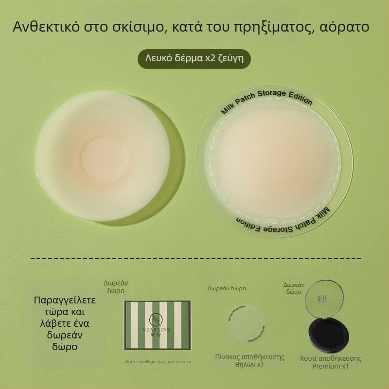 7.0 Αναβαθμισμένα ιατρικού επιπέδου αντι-αλλεργικά μαξιλαράκια στήθους, διαπνοή, κατά του χαλάσματος και των εξογκωμάτων, για καμιζόλες