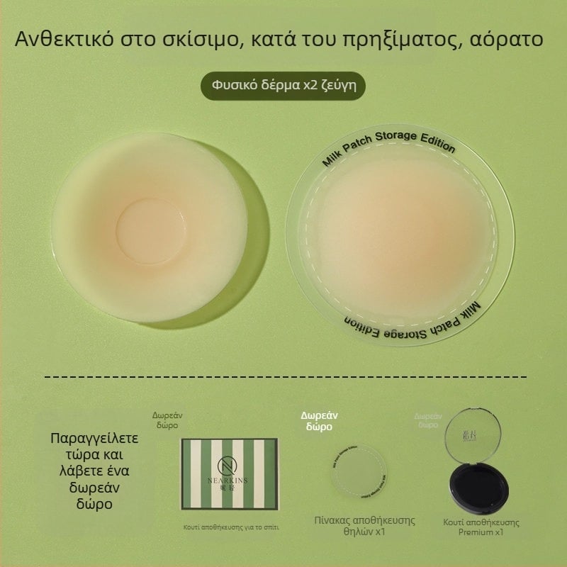 7.0 Αναβαθμισμένα ιατρικού επιπέδου αντι-αλλεργικά μαξιλαράκια στήθους, διαπνοή, κατά του χαλάσματος και των εξογκωμάτων, για καμιζόλες