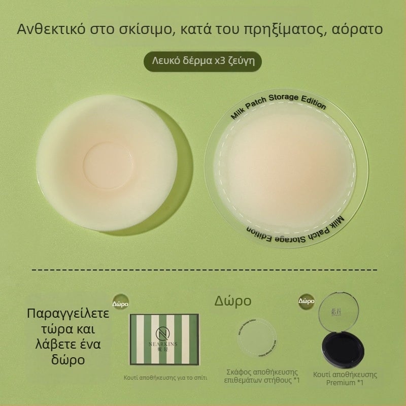 7.0 Αναβαθμισμένα ιατρικού επιπέδου αντι-αλλεργικά μαξιλαράκια στήθους, διαπνοή, κατά του χαλάσματος και των εξογκωμάτων, για καμιζόλες