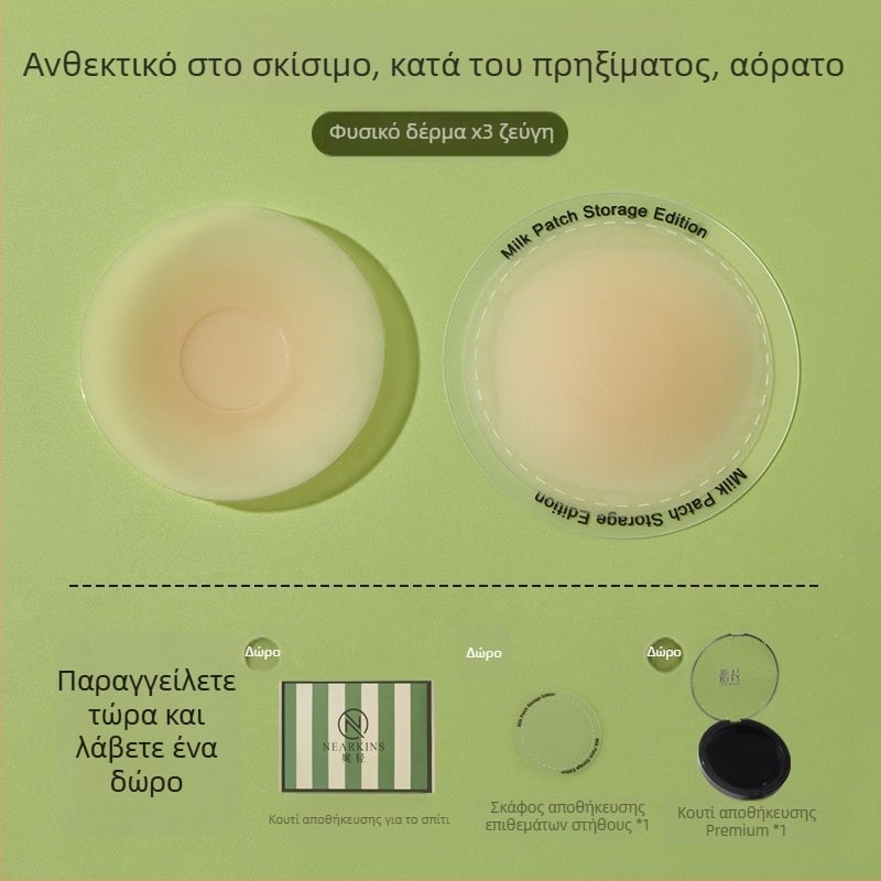 7.0 Αναβαθμισμένα ιατρικού επιπέδου αντι-αλλεργικά μαξιλαράκια στήθους, διαπνοή, κατά του χαλάσματος και των εξογκωμάτων, για καμιζόλες