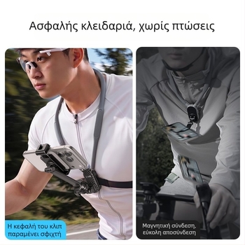 Στήριγμα κινητού γύρω από τον λαιμό για λήψεις πρώτου προσώπου, ιδανικό για ζωντανές μεταδόσεις και βλόγ κατά την ποδηλασία
