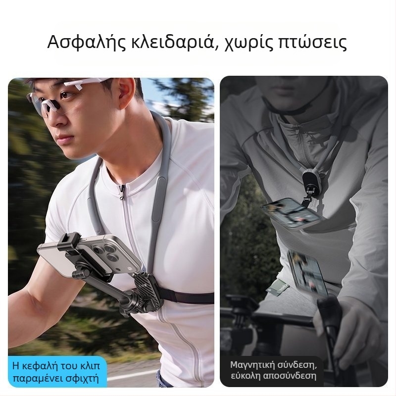 Στήριγμα κινητού γύρω από τον λαιμό για λήψεις πρώτου προσώπου, ιδανικό για ζωντανές μεταδόσεις και βλόγ κατά την ποδηλασία