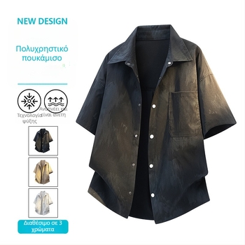 Ανδρικό πουκάμισο με gradient tie-dye, κοντομάνικο, σχεδίαση σε στυλ cardigan, καλοκαιρινή μόδα σε ink-wash έμπνευση από το Χονγκ Κονγκ