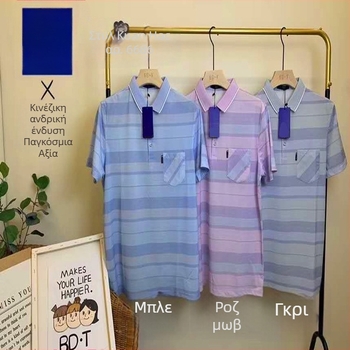 Ανδρική πόλο μπλούζα με κοντά μανίκια από ice silk, ρίγες, καλοκαίρι