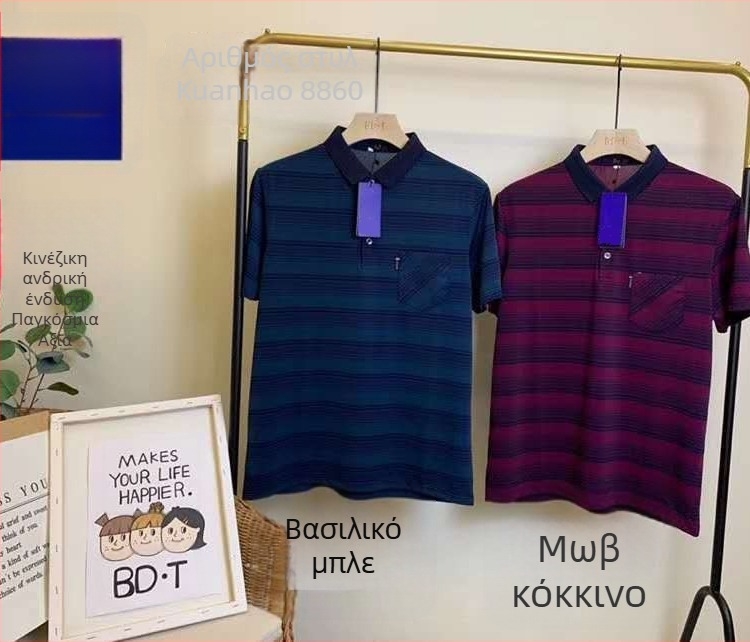 Ανδρική πόλο μπλούζα με κοντά μανίκια από ice silk, ρίγες, καλοκαίρι