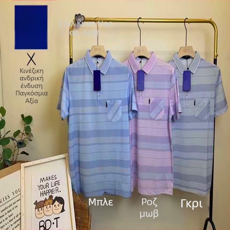 Ανδρική πόλο μπλούζα με κοντά μανίκια από ice silk, ρίγες, καλοκαίρι