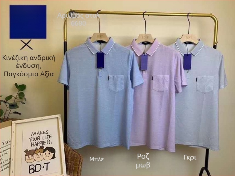 Ανδρική πόλο μπλούζα με κοντά μανίκια από ice silk, ρίγες, καλοκαίρι