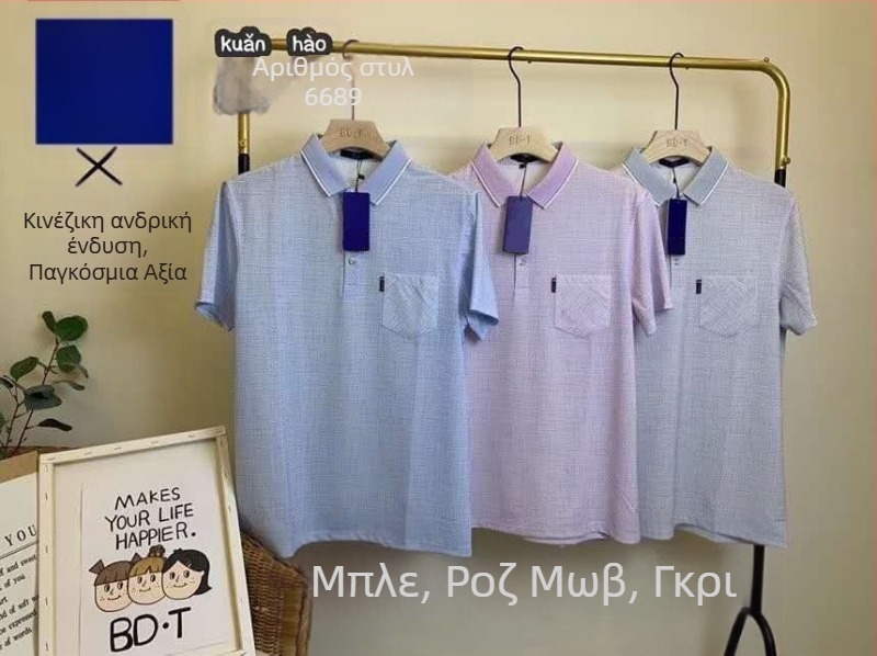 Ανδρική πόλο μπλούζα με κοντά μανίκια από ice silk, ρίγες, καλοκαίρι