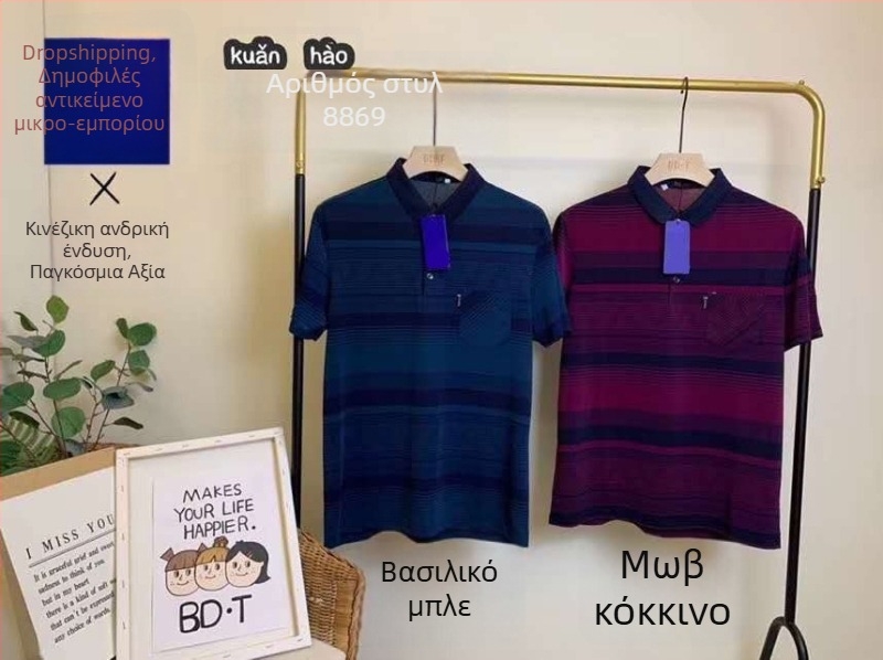 Ανδρική πόλο μπλούζα με κοντά μανίκια από ice silk, ρίγες, καλοκαίρι