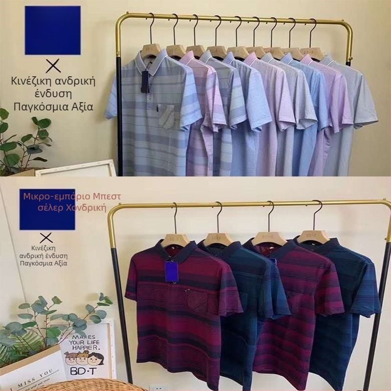 Ανδρική πόλο μπλούζα με κοντά μανίκια από ice silk, ρίγες, καλοκαίρι