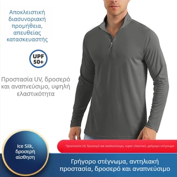 Ανδρική μακρυμάνικη αθλητική μπλούζα για τρέξιμο, γρήγορο στέγνωμα, με μισό φερμουάρ, αναπνεύσιμη, μονόχρωμη