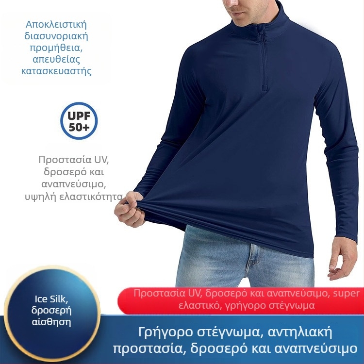 Ανδρική μακρυμάνικη αθλητική μπλούζα για τρέξιμο, γρήγορο στέγνωμα, με μισό φερμουάρ, αναπνεύσιμη, μονόχρωμη