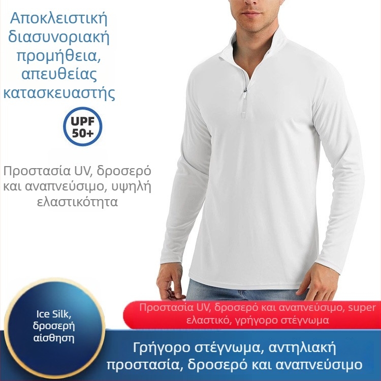 Ανδρική μακρυμάνικη αθλητική μπλούζα για τρέξιμο, γρήγορο στέγνωμα, με μισό φερμουάρ, αναπνεύσιμη, μονόχρωμη