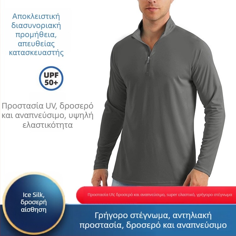 Ανδρική μακρυμάνικη αθλητική μπλούζα για τρέξιμο, γρήγορο στέγνωμα, με μισό φερμουάρ, αναπνεύσιμη, μονόχρωμη