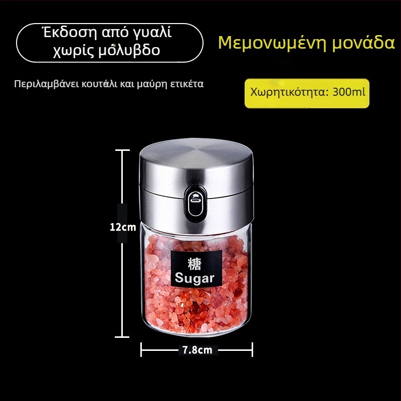 Σετ γυάλινα δοχεία καρυκεύματος για την κουζίνα – στεγανοποιημένα βάζα αλατιού και μπαχαρικών