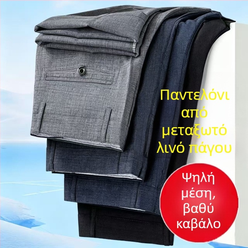 Ανδρικά παντελόνια από ice silk και λινό, καλοκαίρι, ελαφριά εφαρμογή, άνετη ευθεία γραμμή, για μεσήλικες и ηλικιωμένους άνδρες