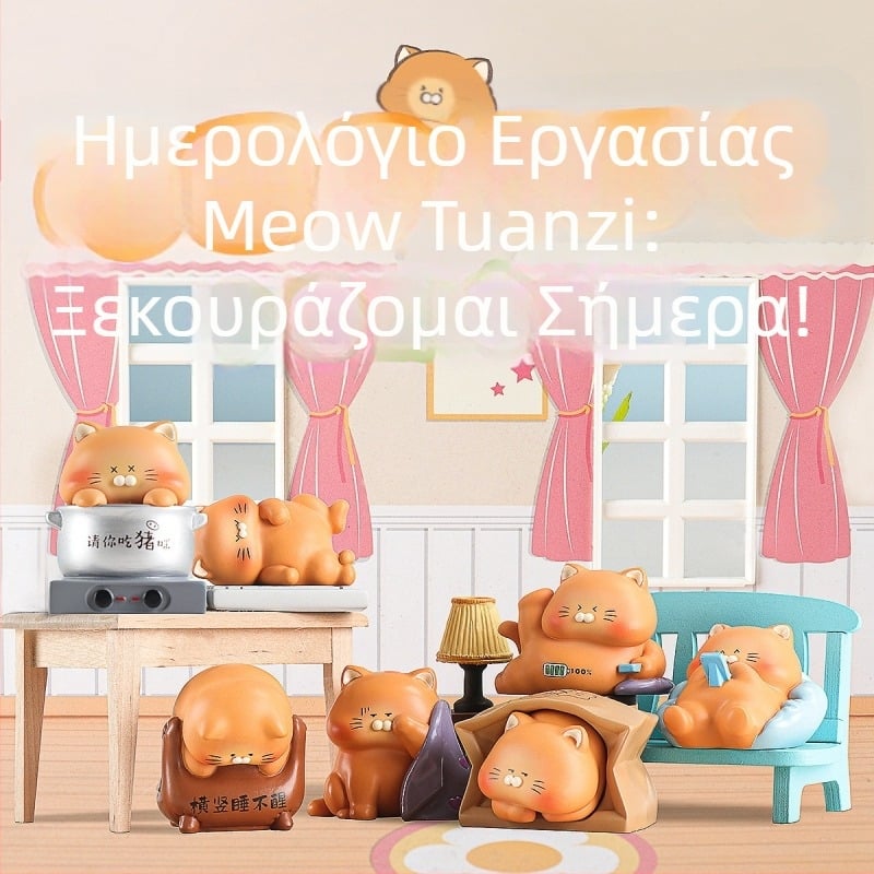 Meow Tuanzi: Καταγραφή Εργασίας — φιγούρα σε τυφλό κουτί, καρτουνίστικη κούκλα από ρητίνη, μοντέρνος anime χαρακτήρας
