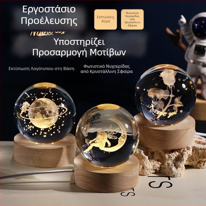 Διακοσμητική κρυστάλλινη σφαίρα με εσωτερική 3D χάραξη, διαφανής γυάλινη σφαίρα σε βάση από ξύλο, νυχτερινό φως