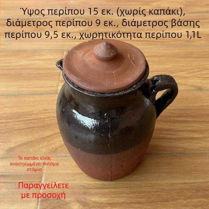 Παραδοσιακή πήλινη κατσαρόλα με επίστρωση που ραγίζει σαν πάγο, 1-2 L, για σούπες, τσάι, αφεψήματα και στιφάδο