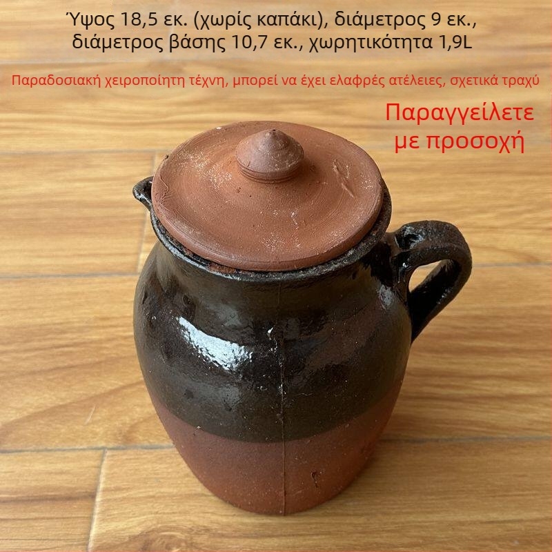 Παραδοσιακή πήλινη κατσαρόλα με επίστρωση που ραγίζει σαν πάγο, 1-2 L, για σούπες, τσάι, αφεψήματα και στιφάδο