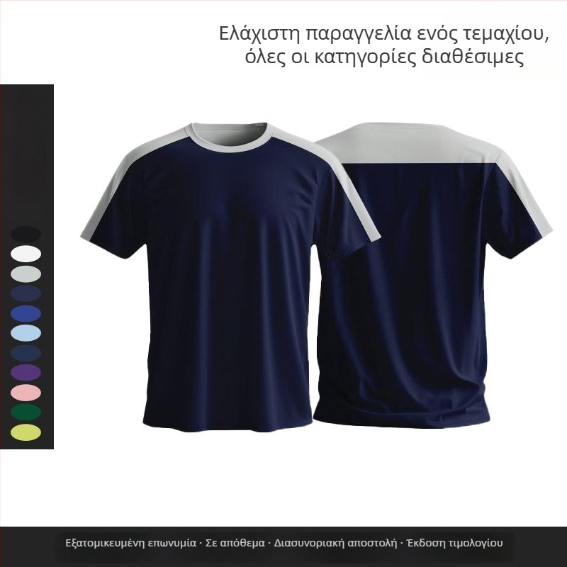Unisex εξωτερική αθλητική φανέλα με γρήγορο στέγνωμα, διαπνοή, στρογγυλός λαιμός, χρωματικό block για ομαδικές δραστηριότητες