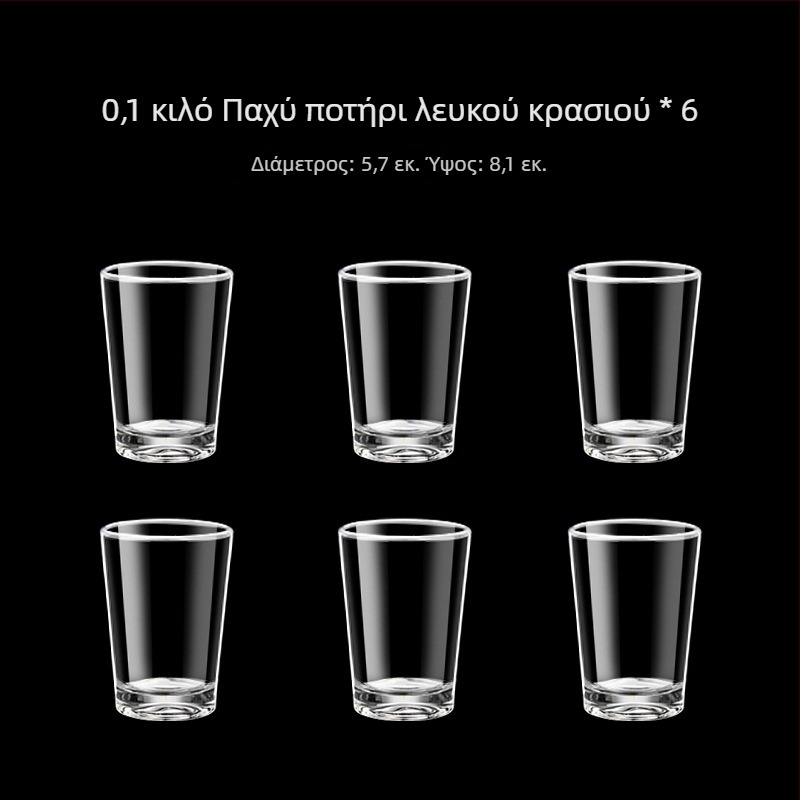 Σετ γυάλινα ποτήρια για οινοπνευματώδη ποτά με κλίμακα μέτρησης, ευθύγραμμο σώμα, οικιακή χρήση, χωρητικότητα 1–100 ml