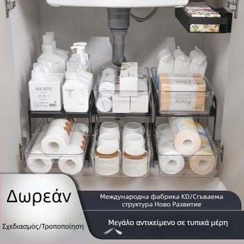 Ράφι αποθήκευσης κάτω από τον νεροχύτη, συρόμενο με διπλό επίπεδο για ντουλάπι κουζίνας