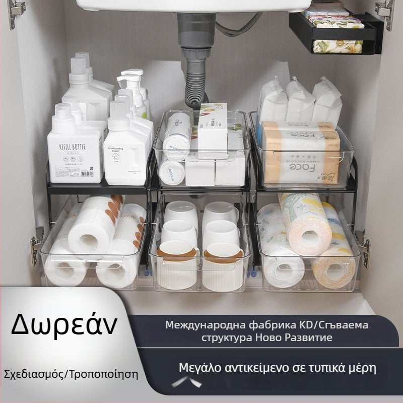 Ράφι αποθήκευσης κάτω από τον νεροχύτη, συρόμενο με διπλό επίπεδο για ντουλάπι κουζίνας