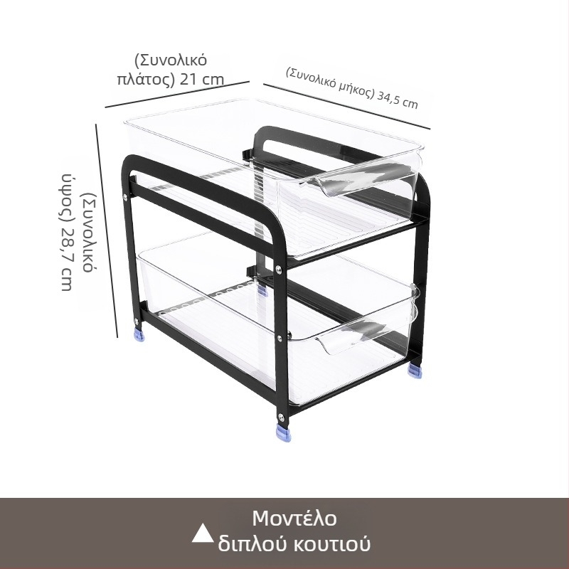 Ράφι αποθήκευσης κάτω από τον νεροχύτη, συρόμενο με διπλό επίπεδο για ντουλάπι κουζίνας