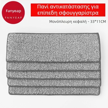 A1P601 Ανταλλακτικό πανί σφουγγαρίστρας για επίπεδη κεφαλή, οικιακή χρήση, διπλής όψης