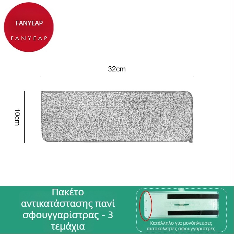 A1P601 Ανταλλακτικό πανί σφουγγαρίστρας για επίπεδη κεφαλή, οικιακή χρήση, διπλής όψης