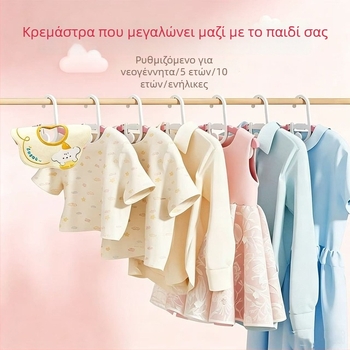Νέο μοντέλο παιδική εκτειόμενη κρεμάστρα ρούχων — παχύτερη και ενισχυμένη, αντιολισθητική, για βρεφικά ρούχα