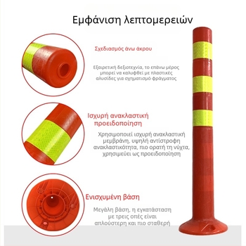 75 cm πλαστική κολώνα προειδοποίησης, ευέλικτος διαχωριστικός στύλος, αντανακλαστικό φράγμα στάθμευσης κατά της σύγκρουσης