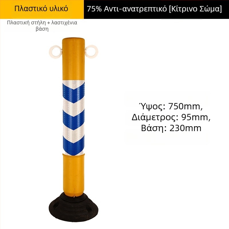 75 cm πλαστική κολώνα προειδοποίησης, ευέλικτος διαχωριστικός στύλος, αντανακλαστικό φράγμα στάθμευσης κατά της σύγκρουσης