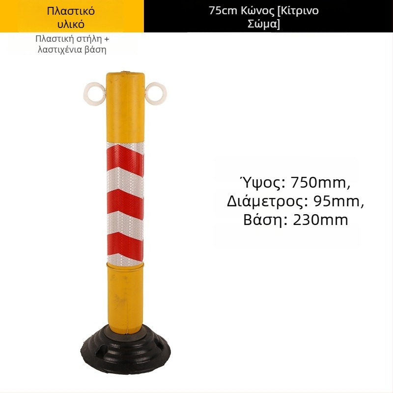 75 cm πλαστική κολώνα προειδοποίησης, ευέλικτος διαχωριστικός στύλος, αντανακλαστικό φράγμα στάθμευσης κατά της σύγκρουσης