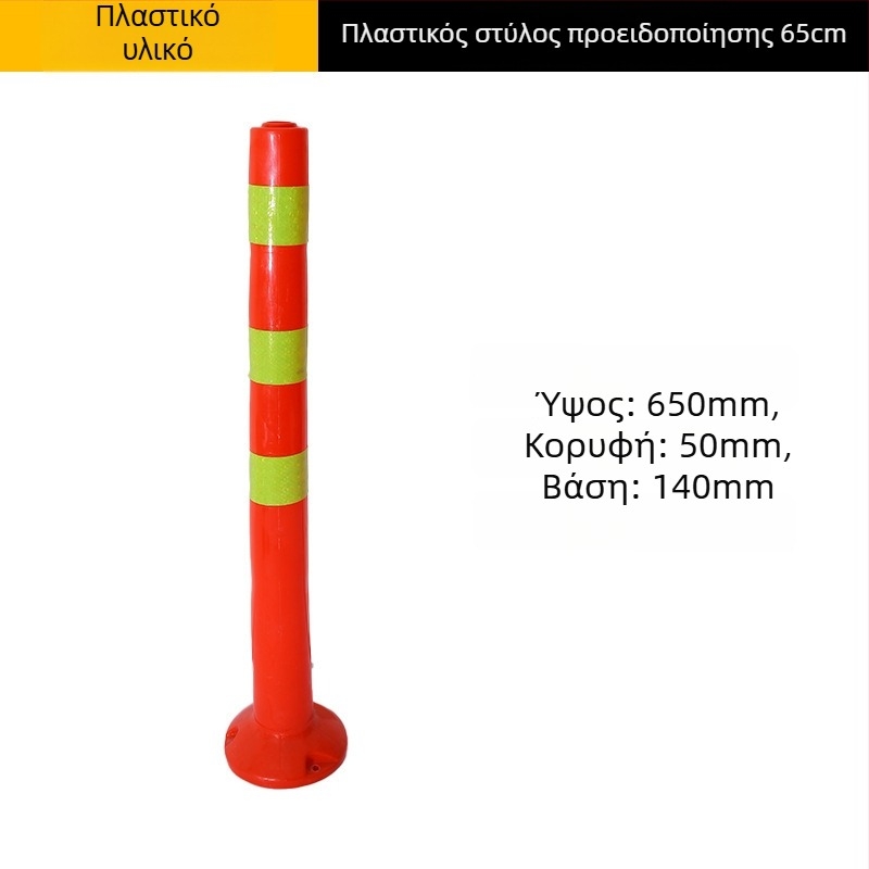 75 cm πλαστική κολώνα προειδοποίησης, ευέλικτος διαχωριστικός στύλος, αντανακλαστικό φράγμα στάθμευσης κατά της σύγκρουσης