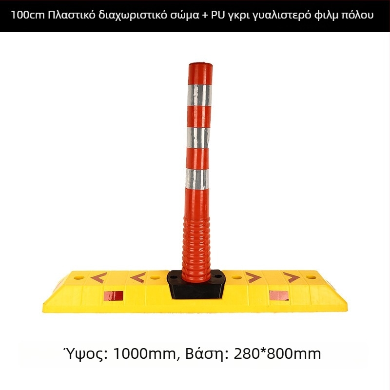 75 cm πλαστική κολώνα προειδοποίησης, ευέλικτος διαχωριστικός στύλος, αντανακλαστικό φράγμα στάθμευσης κατά της σύγκρουσης