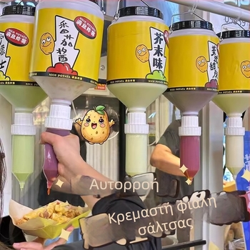 Κρεμάμενο κάθετο δοχείο για σάλτσες και καρυκεύματα, μπουκαλάκι συμπίεσης για κέτσαπ και ντρέσινγκ, κατάλληλο για τρόφιμα, μεγάλη χωρητικότητα
