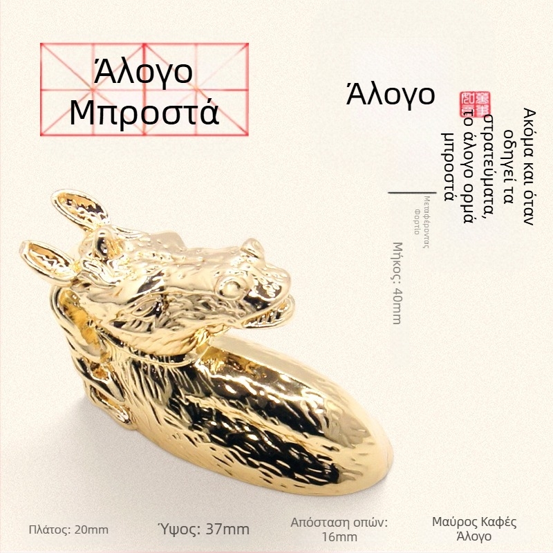 Χειρολαβή για ντουλάπα και συρτάρι σε σχήμα κεφαλής αλόγου