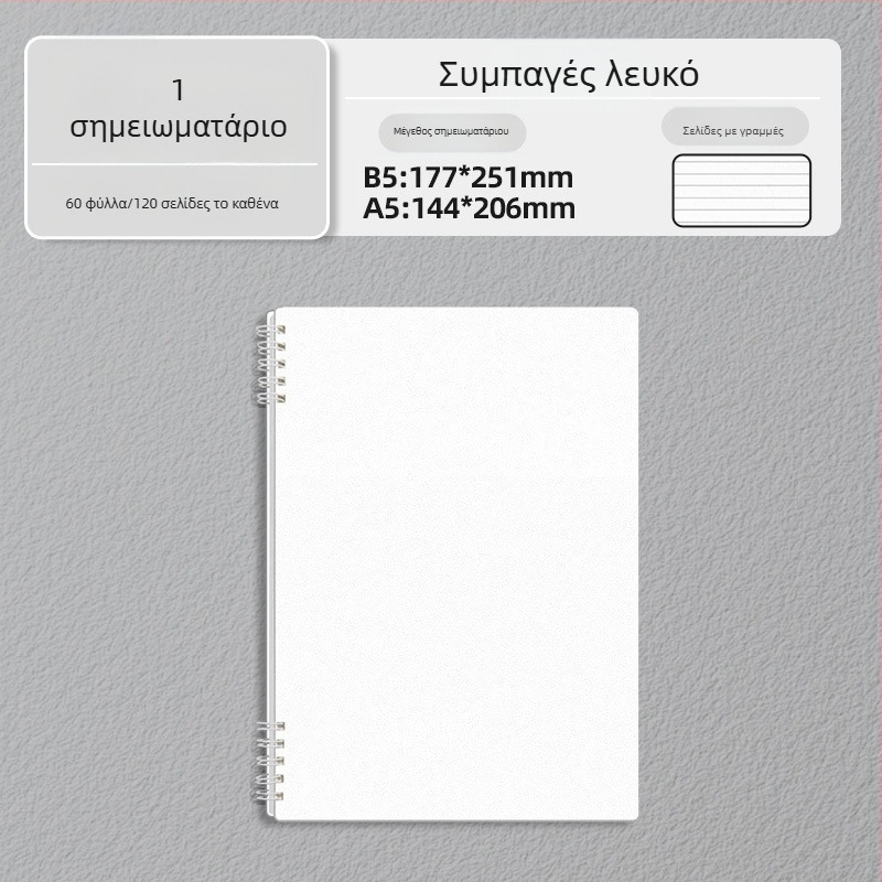 B5 σπιράλ σημειωματάριο με μινιμαλιστικό παχύτερο σχέδιο, Α5 μέγεθος, για μαθητές, με γραμμές